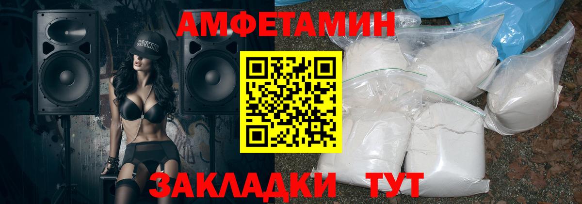 Кольчугино  АМФЕТАМИН VHQ  АМФЕТАМИН  Вход с VPN 