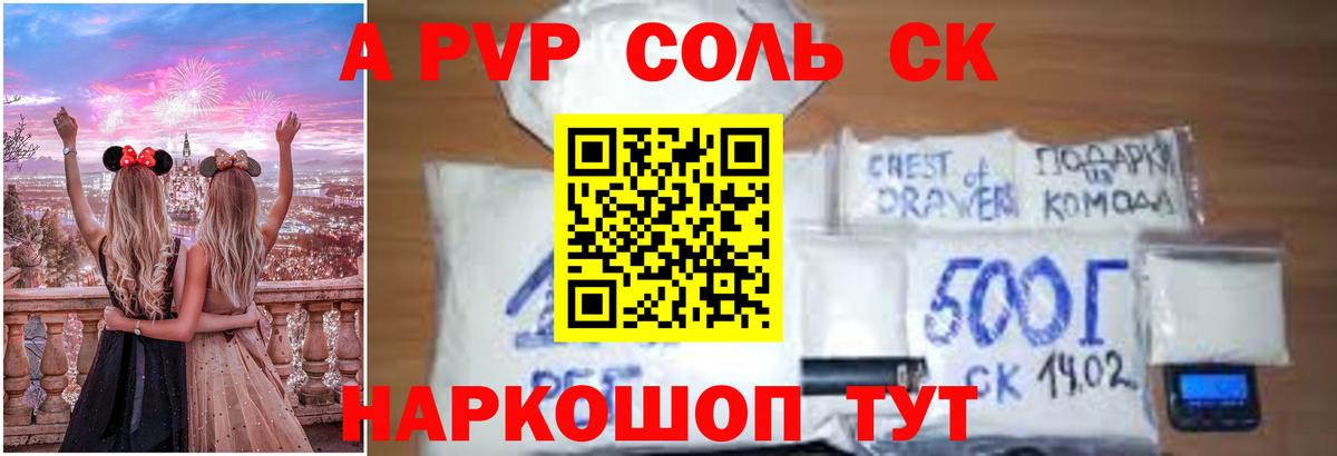 Alfa_PVP крисы CK Кольчугино