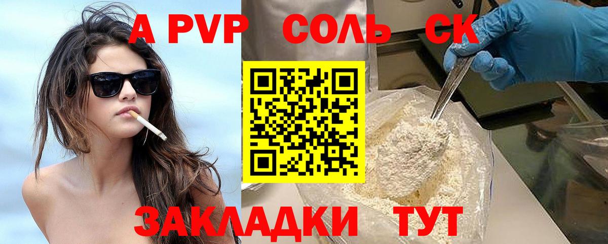APVP  Alpha PVP СК  Alpha-PVP СК  Кольчугино  Вход с VPN  Alpha-PVP Crystall 