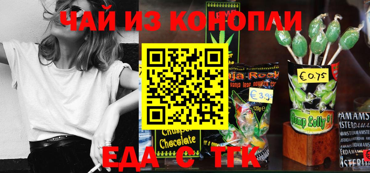 Кольчугино  Печенье с ТГК марихуана  Вход с VPN 