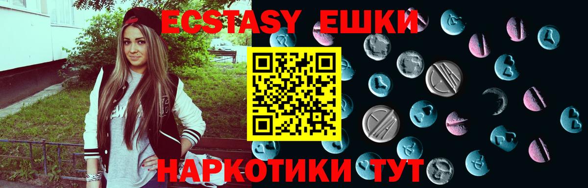 mega вход  Ecstasy  Экстази таблы  Вход с VPN  ЭКСТАЗИ MDMA  Кольчугино 