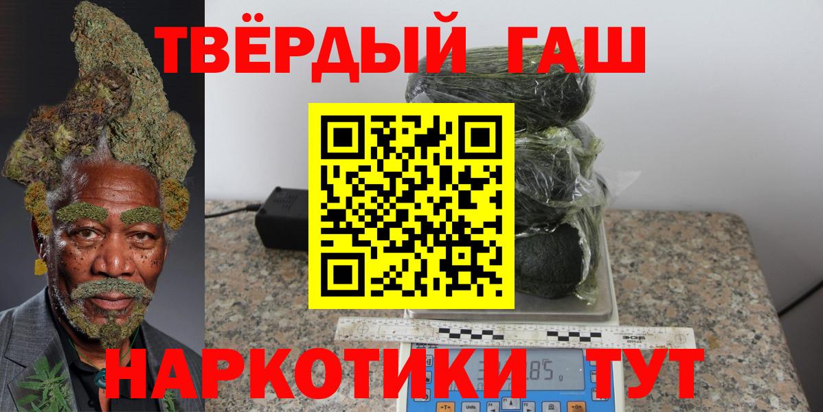 ГАШИШ хэш  Гашиш VHQ  Вход с VPN  Гашиш  магазин    Кольчугино 