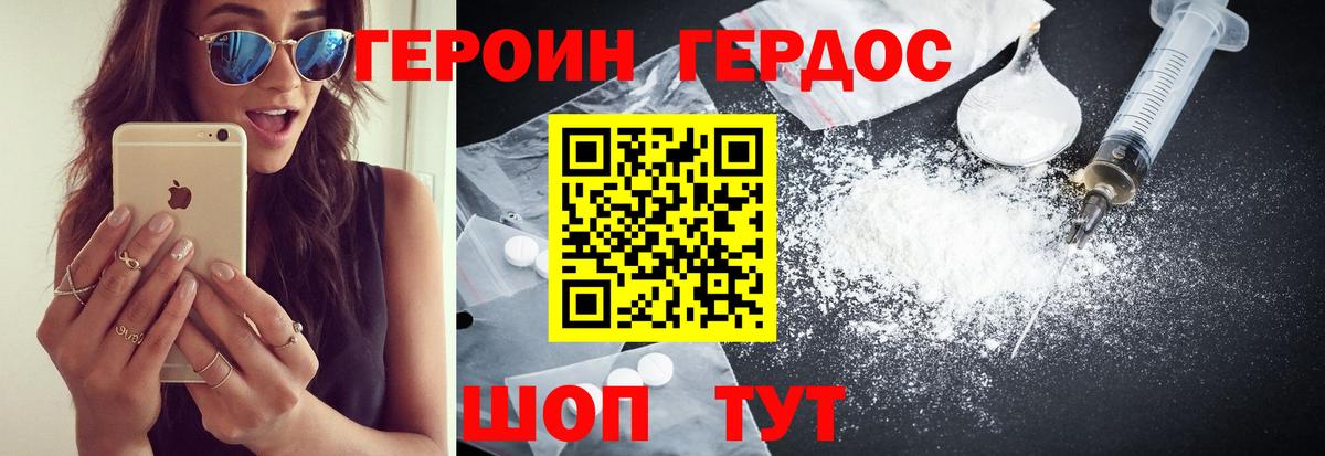 ГЕРОИН Афган Кольчугино