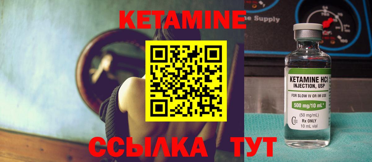 КЕТАМИН VHQ  Кетамин ketamine  Кольчугино  ссылка на мегу как войти  Вход с VPN 