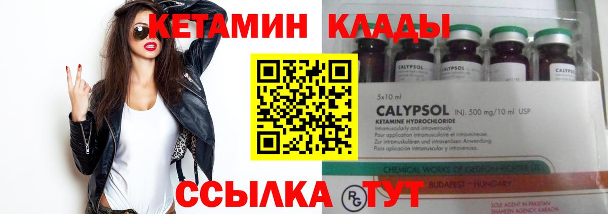 КЕТАМИН ketamine Кольчугино
