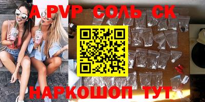 соль ск Кинель