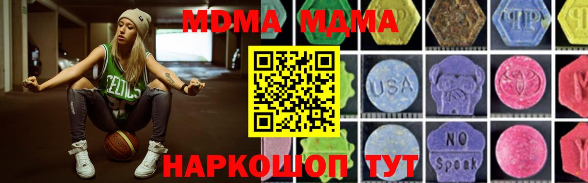 МДМА кристаллы  MDMA  Кольчугино  Вход с VPN  МДМА кристаллы 