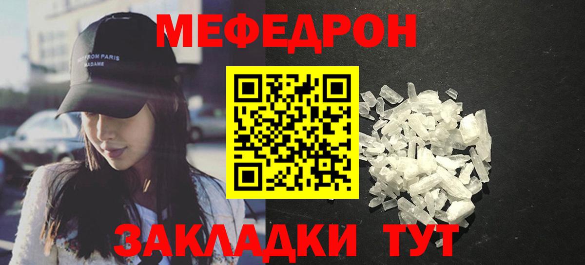 Кольчугино  Меф  Мефедрон VHQ  omg зеркало  Вход с VPN  Мефедрон 4 MMC  МЕФ 