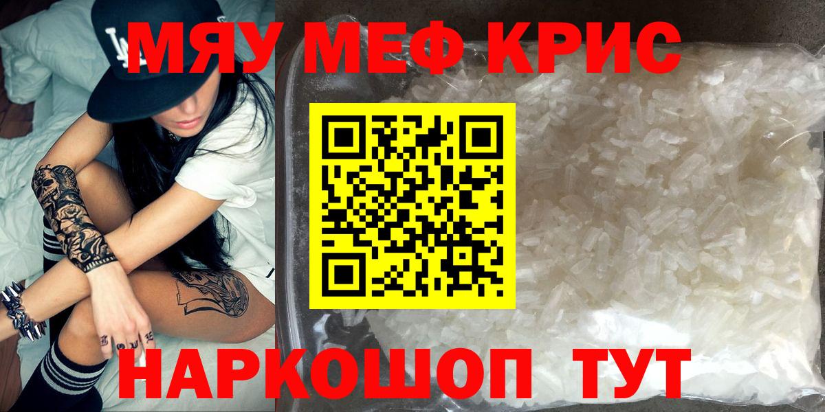 Меф  Кольчугино