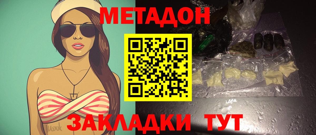 Метадон мёд  МЕГА   Вход с VPN  Кольчугино  МЕТАДОН methadone 