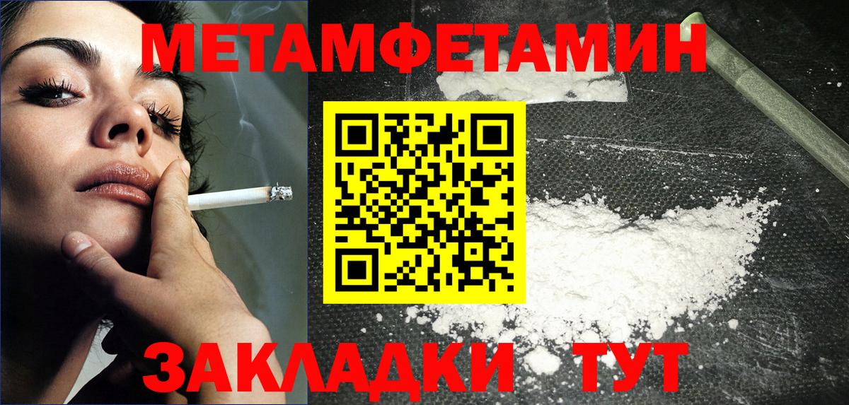 МЕТАМФЕТАМИН пудра Кольчугино
