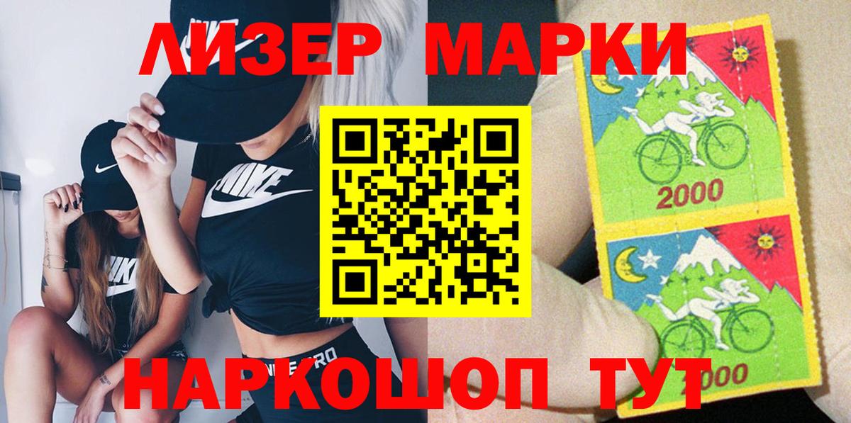 Марки NBOMe 1500мкг Кольчугино
