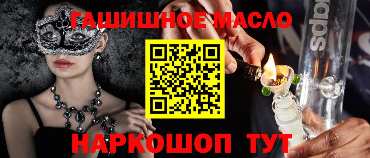ТГК жижа Кольчугино